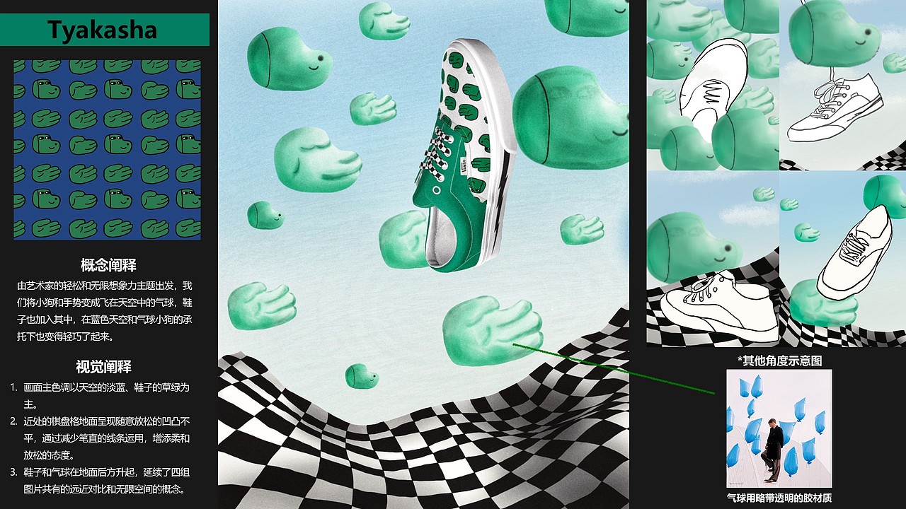 Vans寻找艺术家丨格局大开 CG视觉制作