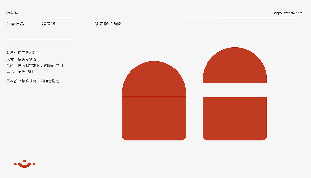 伴手礼·开心糖软（图ZMzMxNjk4NDE2） - 品牌 - 站酷设计师粥粥粥Lami原创素材 - 站酷ZCOOL