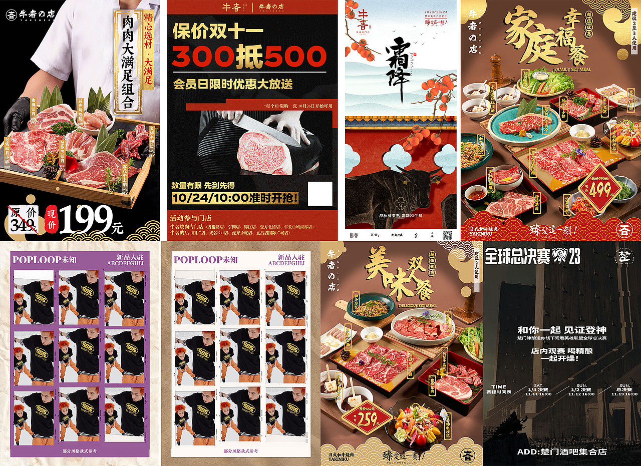 十月工作总结｜餐饮设计&酒吧设计&节气海报&手绘（图ZMzU0MjM5NjIw） - 海报 - 站酷设计师草莓烧酒原创素材 - 站酷ZCOOL