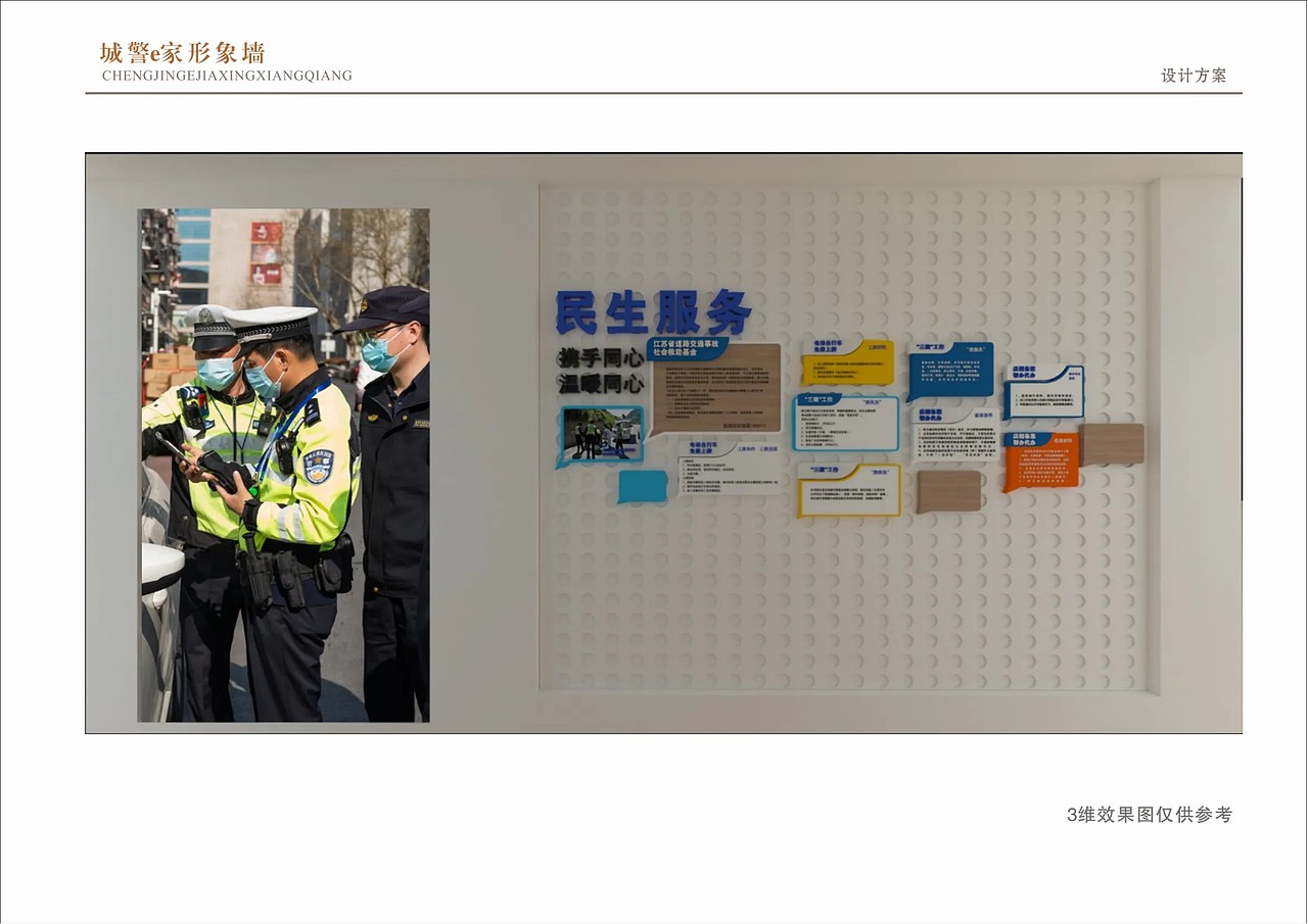 ⚫️设计方案 | 城管-城市港湾（图ZMzU0NDEwNTYw） - 建筑/空间 - 站酷设计师梧桐树静香原创素材 - 站酷ZCOOL