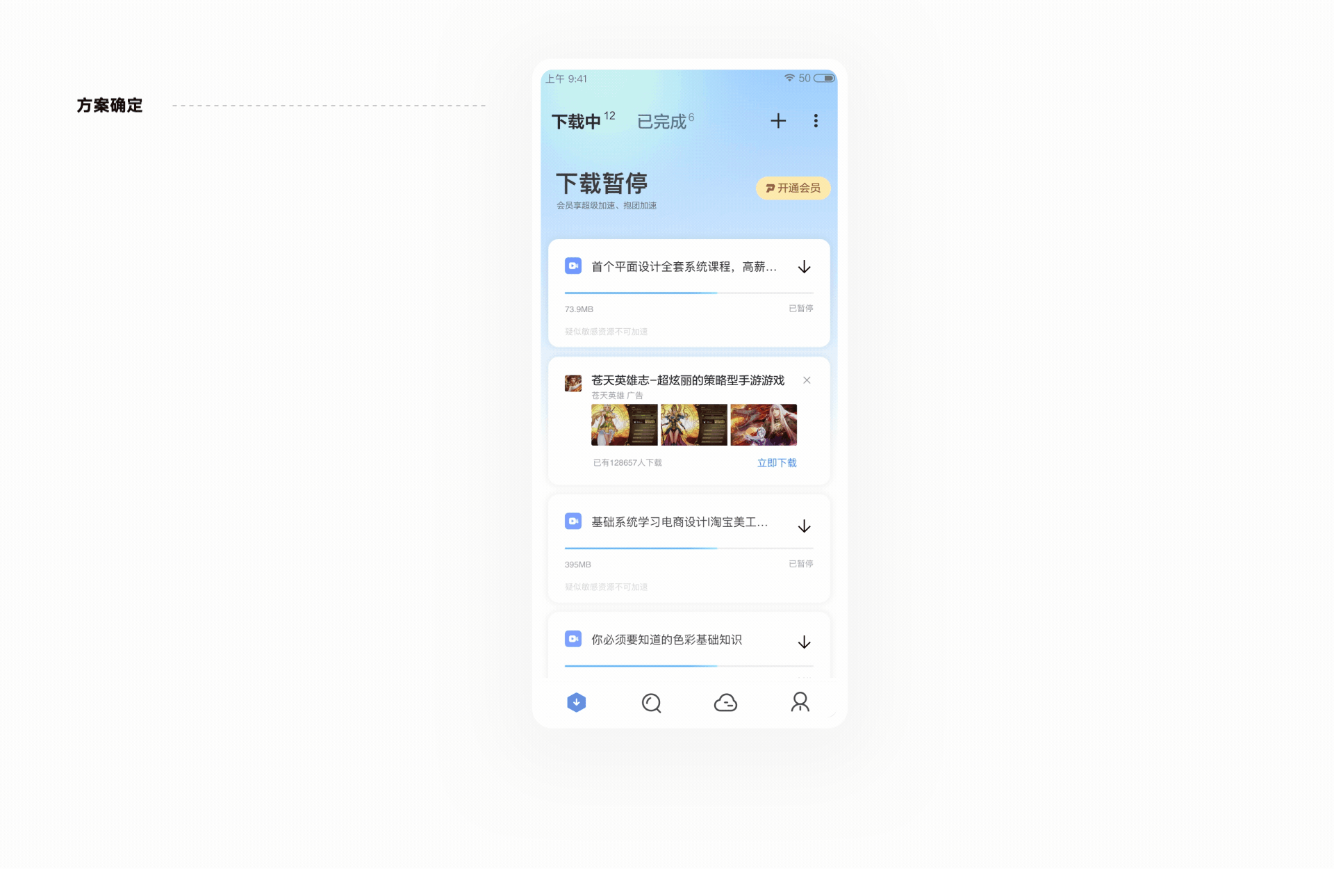 这些年｜ 我的作品合集（图ZMzM0NDMyNjk2） - APP界面 - 站酷设计师顺子子顺原创素材 - 站酷ZCOOL