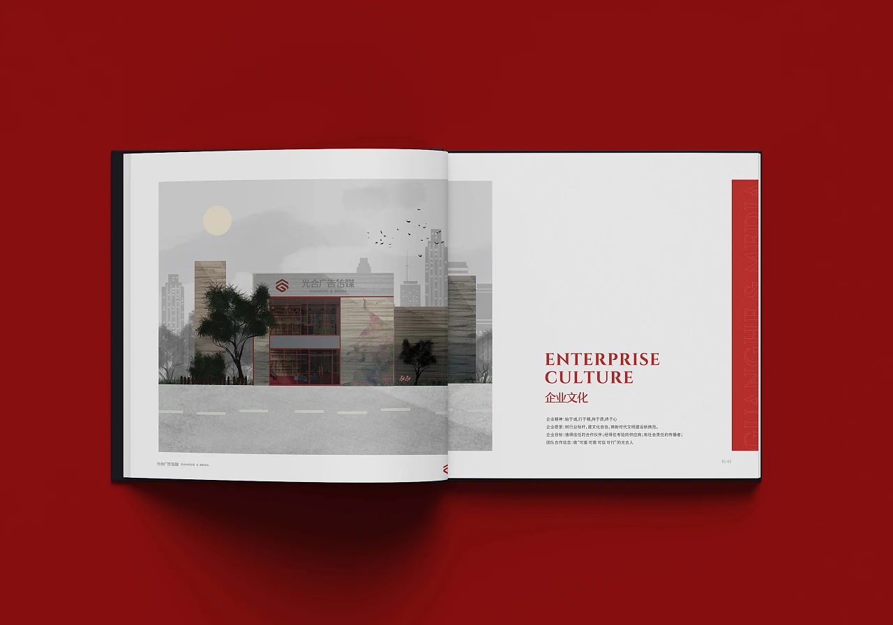 光合传媒 | 企业画册设计