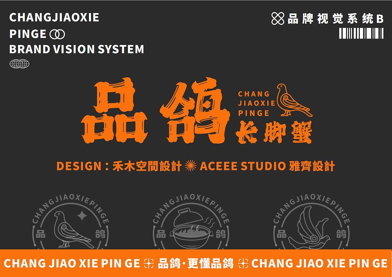 中山品鸽VIS Part-B（图ZMzI1NDE2NTg4） - 品牌 - 站酷设计师麥芽設計MS原创素材 - 站酷ZCOOL