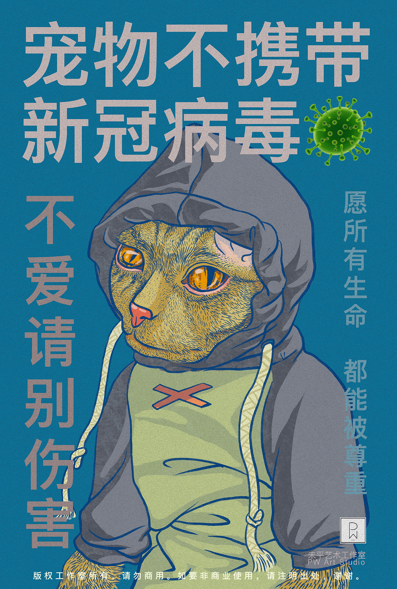 还记得在人群中的喧嚣（图ZMjk3NjUwNjA4） - 新锐潮流插画 - 站酷设计师未平pw原创素材 - 站酷ZCOOL