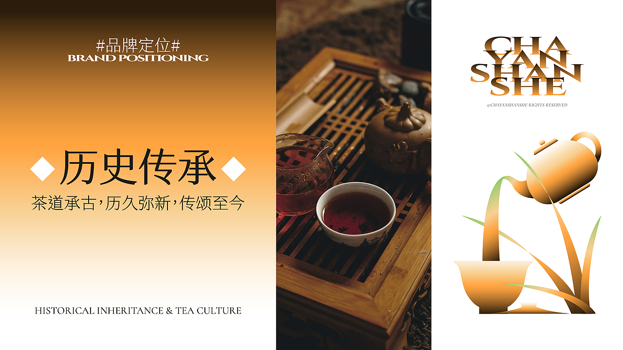 茶研山社「茶文化研学露营营地品牌设计」(图ZMzY4OTkzOTA0) - 品牌 - 站酷设计师袜子WAZI原创素材 - 站酷ZCOOL
