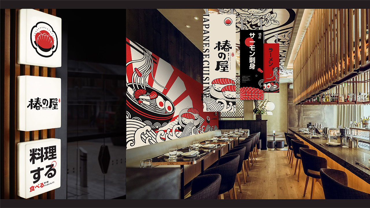 椿の屋-日式料理品牌vi设计