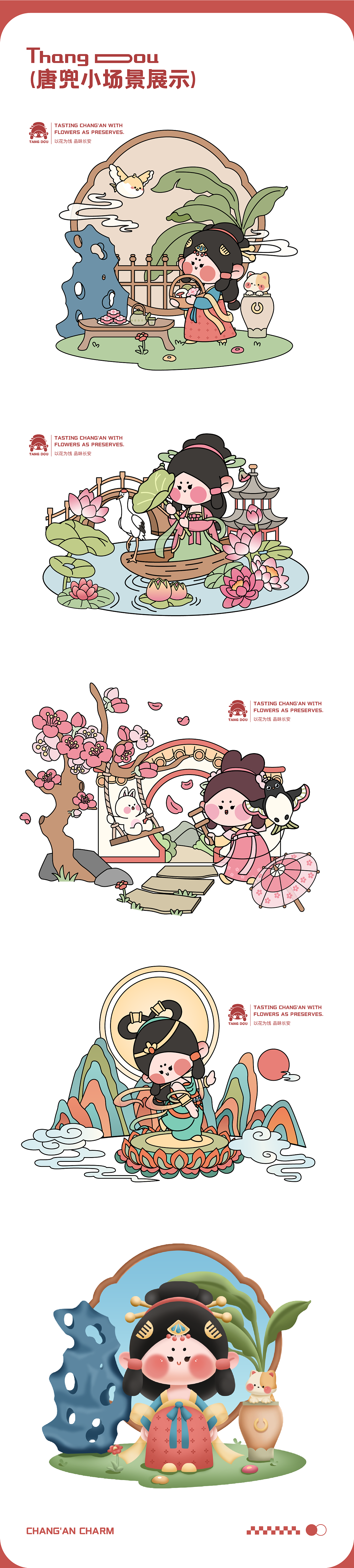 IP形象设计 | 国风唐兜品牌IP形象设计