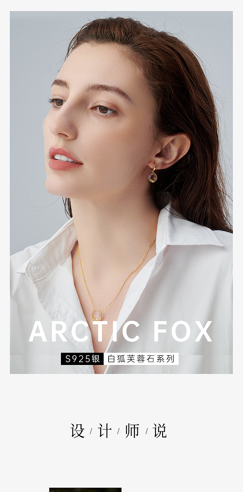 电商珠宝详情页项链吊坠耳饰耳钉耳环