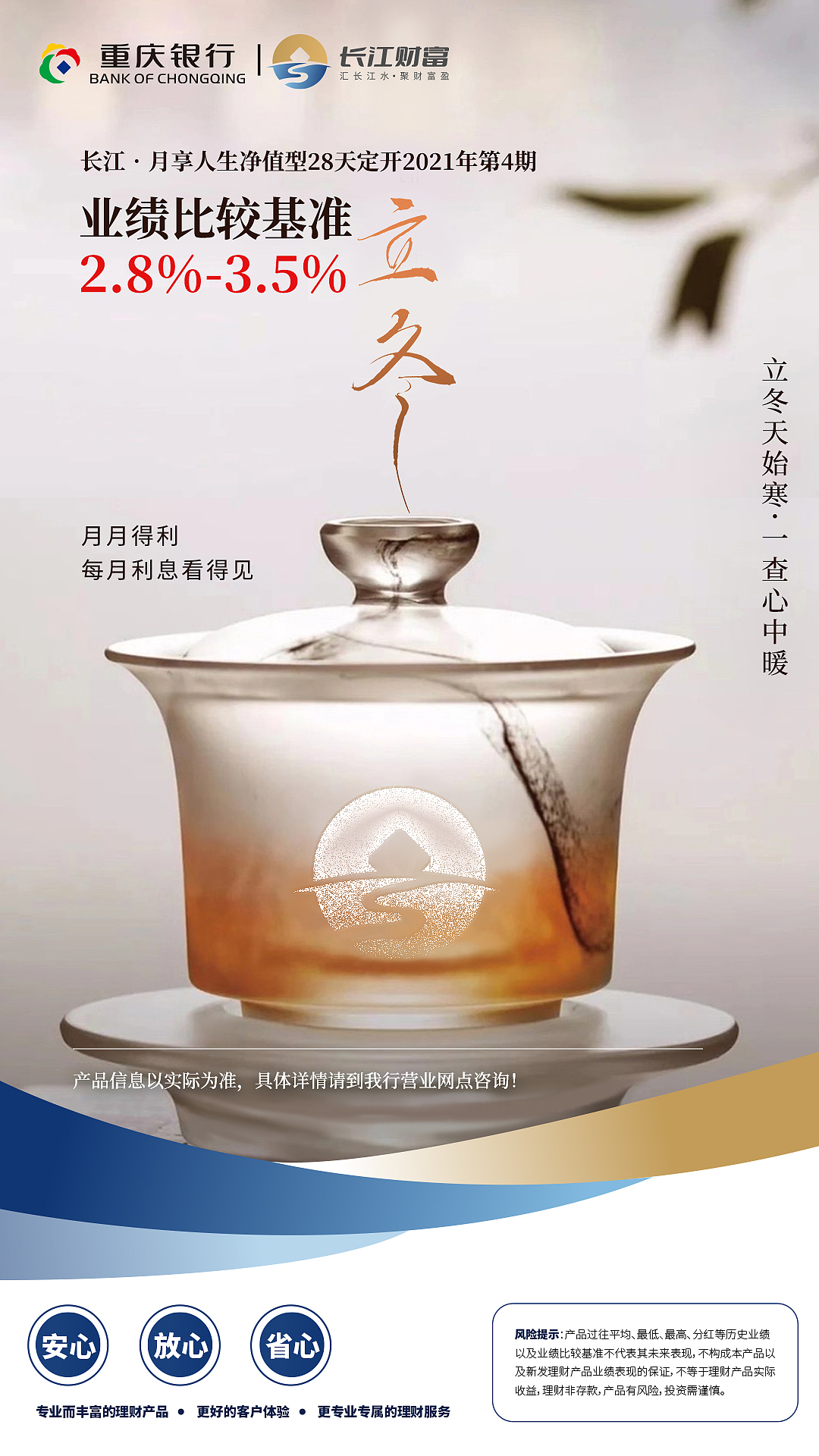 重庆银行长江财富投标设计（图ZMzI0NzQyMDA4） - 其他平面 - 站酷设计师五口一杯原创素材 - 站酷ZCOOL
