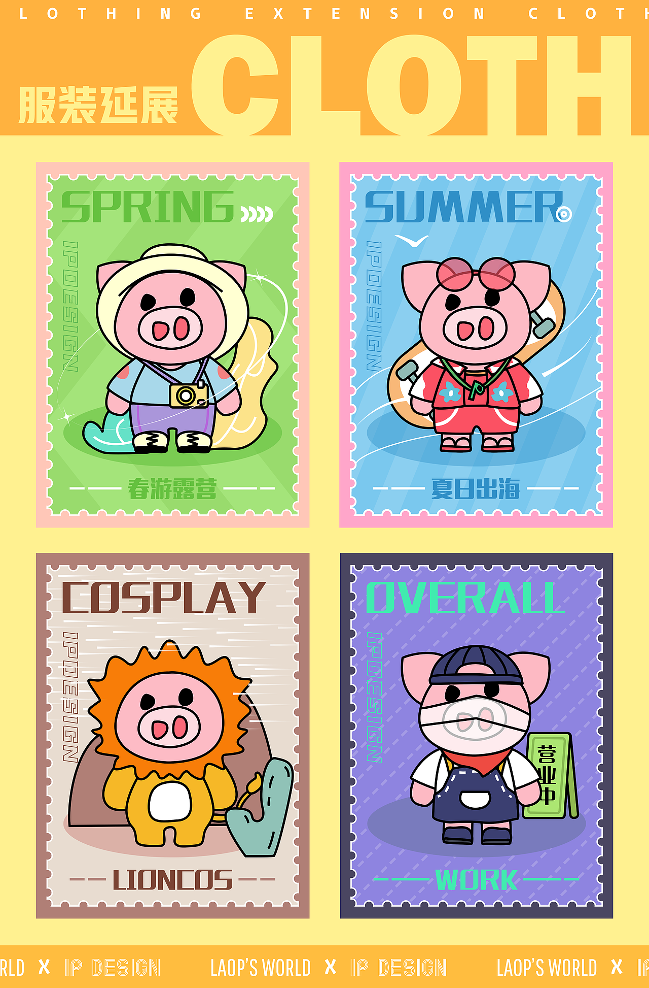 HiP! X IP设计 || 老P（图ZMzM2MTYxOTI0） - IP形象 - 站酷设计师喜神晶原创素材 - 站酷ZCOOL