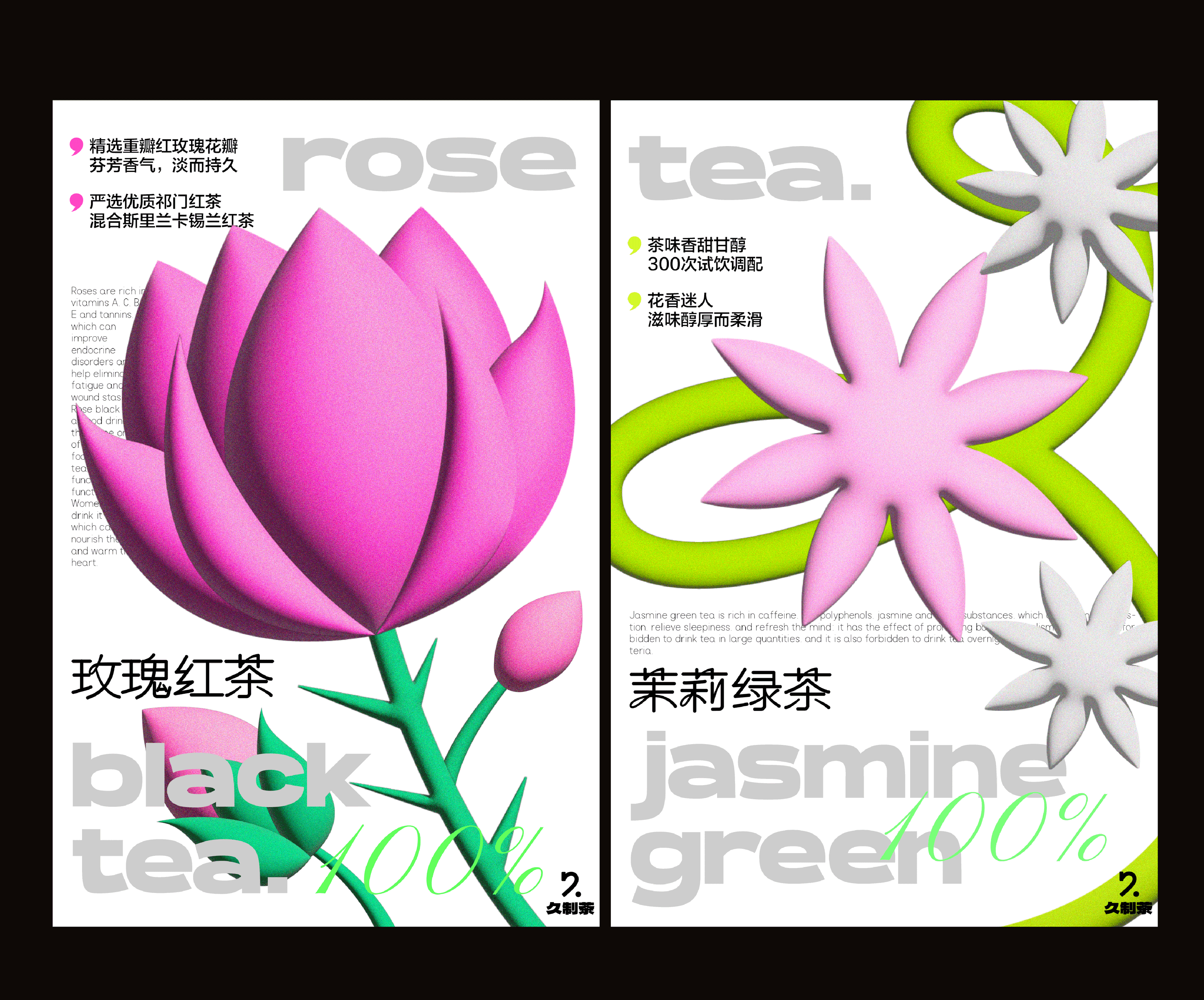 「久制茶」袋泡茶茶叶包装设计（图ZMjk5ODIyOTMy） - 包装 - 站酷设计师J11C原创素材 - 站酷ZCOOL