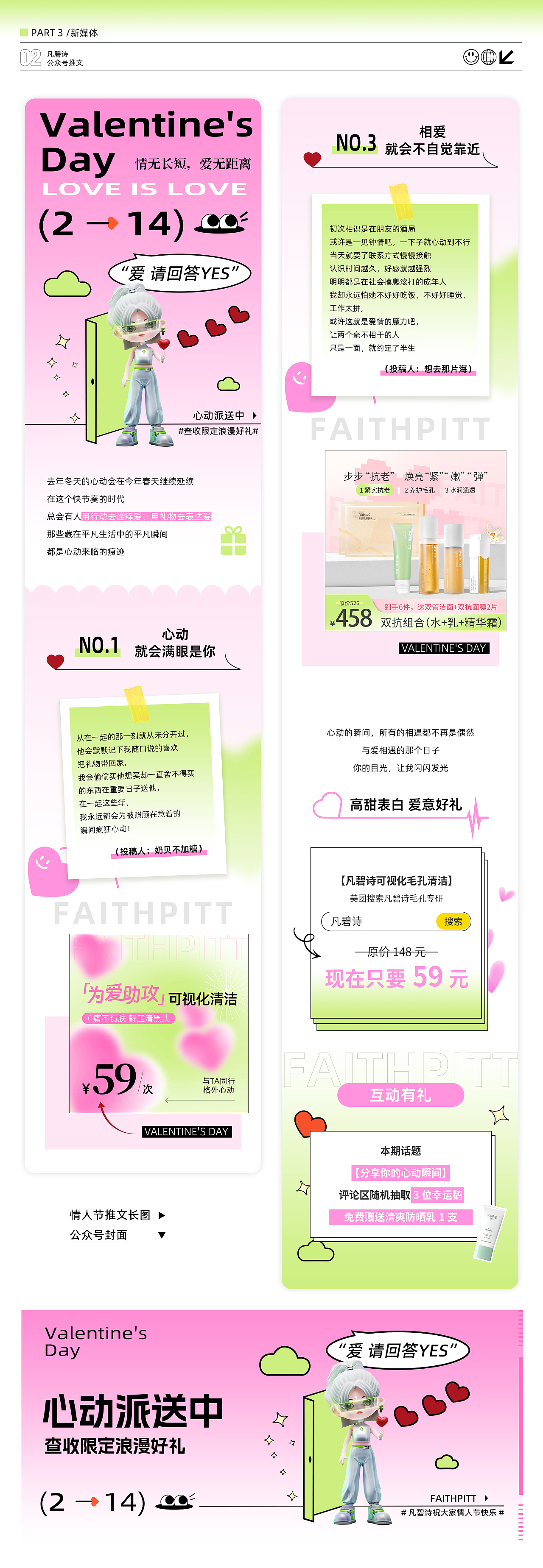 2022 作品集（美业）（品牌视觉+商城）（图ZMzMxODAyNTI4） - 品牌 - 站酷设计师木蓉蓝音原创素材 - 站酷ZCOOL