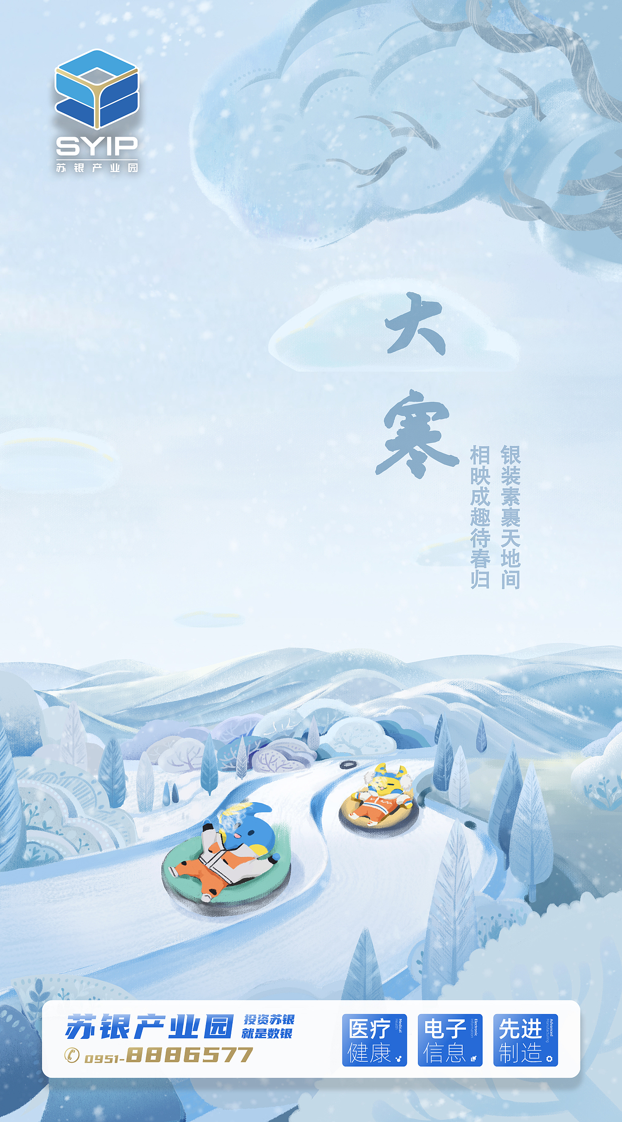 G端ip運(yùn)營(yíng)插畫，政府產(chǎn)業(yè)園文創(chuàng)（圖ZMzEzMDk4NzAw） - 商業(yè)插畫 - 站酷設(shè)計(jì)師一顆魚仔原創(chuàng)素材 - 站酷ZCOOL