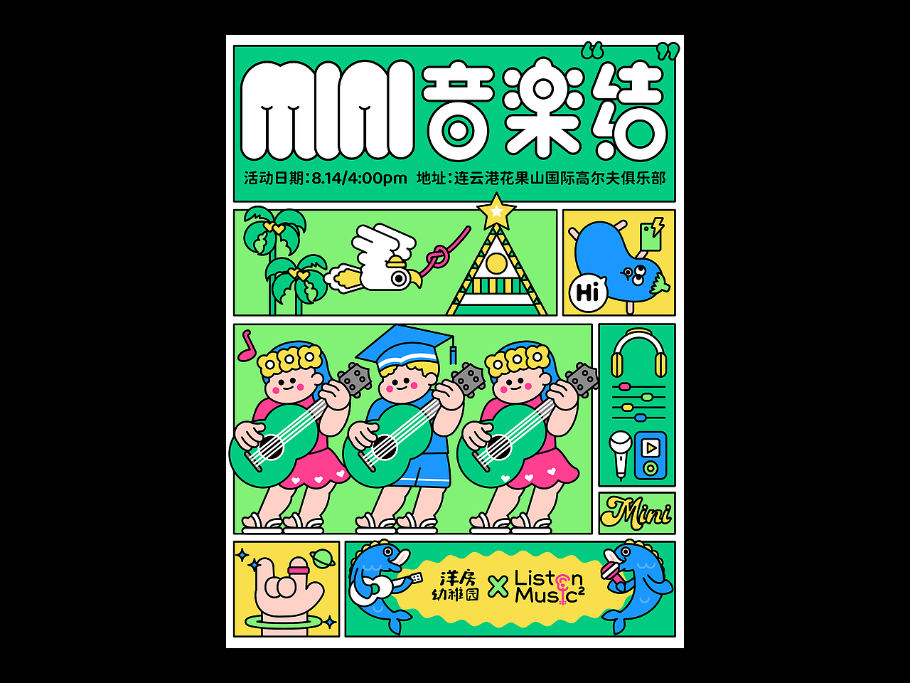 趣味海报 2022合集（图ZMzA2NzAyMzQ0） - 商业插画 - 站酷设计师月牙伢原创素材 - 站酷ZCOOL