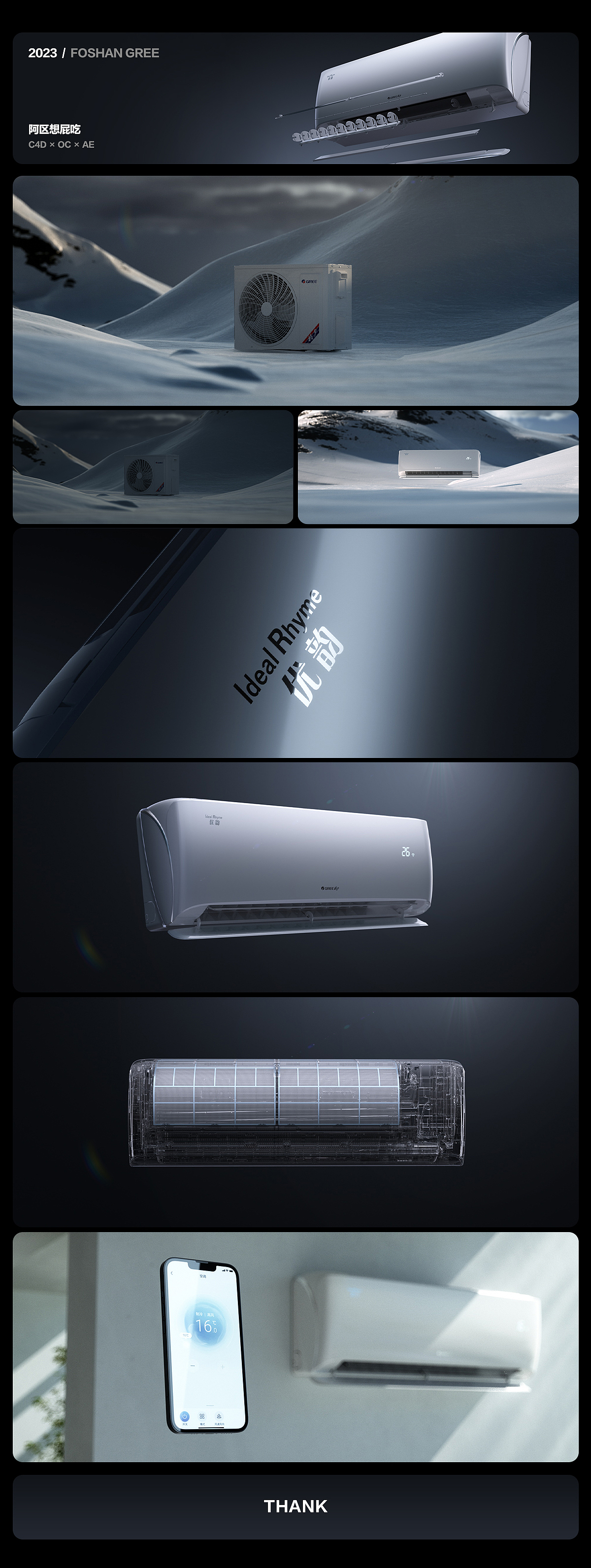 GREE格力-优韵三维动画（图ZMzM2ODI2MDA0） - 产品 - 站酷设计师阿区想屁吃原创素材 - 站酷ZCOOL