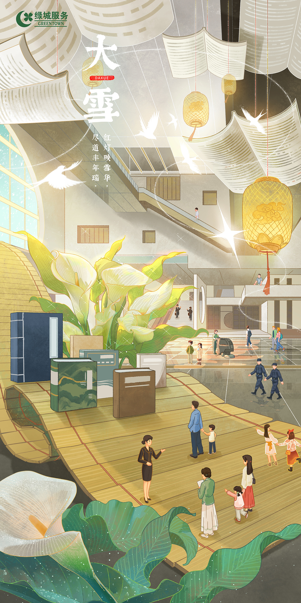 二十四节气全篇