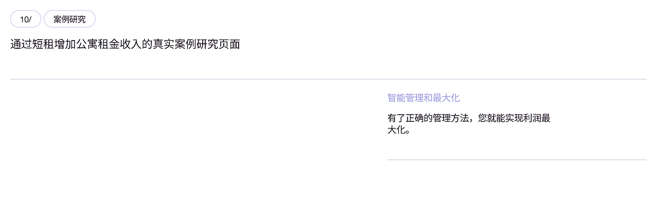 Guest Corner - UI/UX | 物业管理平台