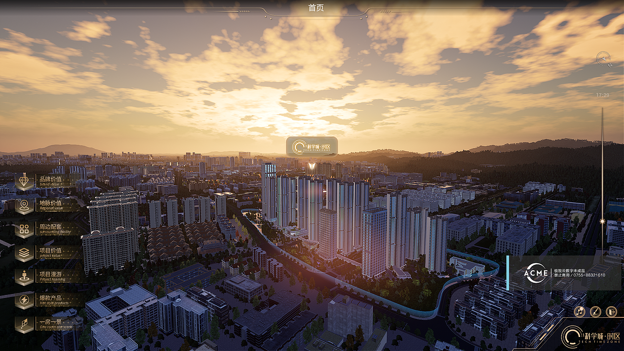 数字地产vr 案例