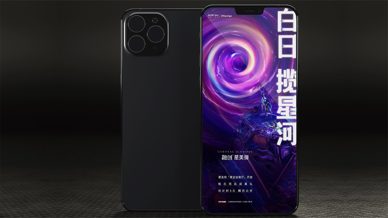 融创星美御提报