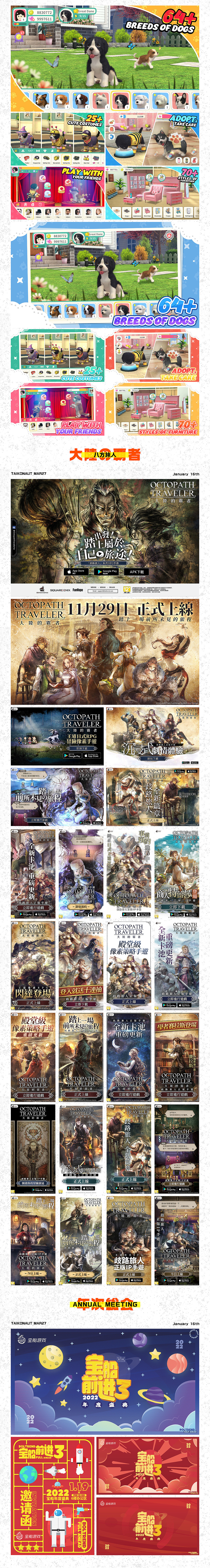 #farewell 2022# 开启新旅程！（图ZMzMyMzU4NjM2） - 游戏/娱乐 - 站酷设计师野生小管原创素材 - 站酷ZCOOL