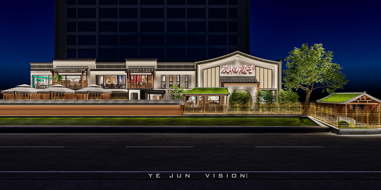 餐饮空间 • 晨 栖 院 子