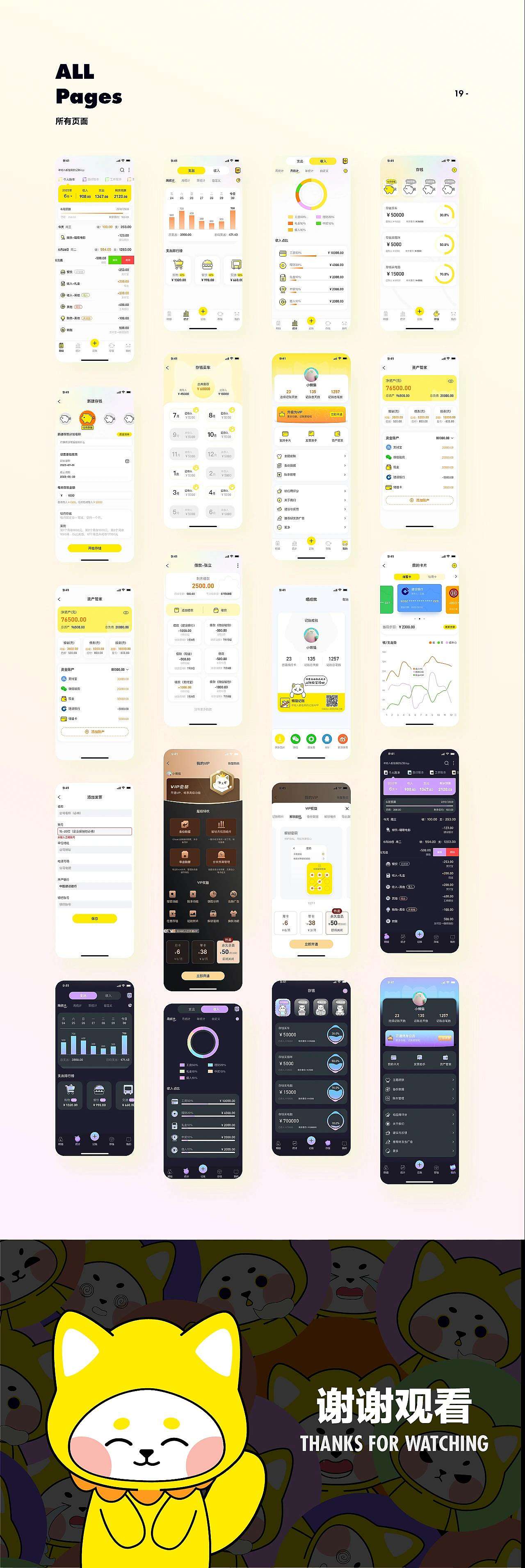 记账-工具类APP（图ZMzM3MTIwMjI0） - APP界面 - 站酷设计师发霉的梦原创素材 - 站酷ZCOOL