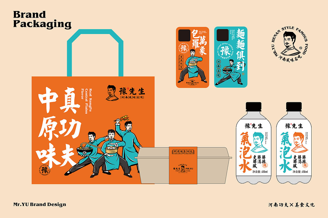 无限波丨豫先生丨餐饮品牌设计（图ZMzM0OTgxMzUy） - 品牌 - 站酷设计师无限波设计原创素材 - 站酷ZCOOL