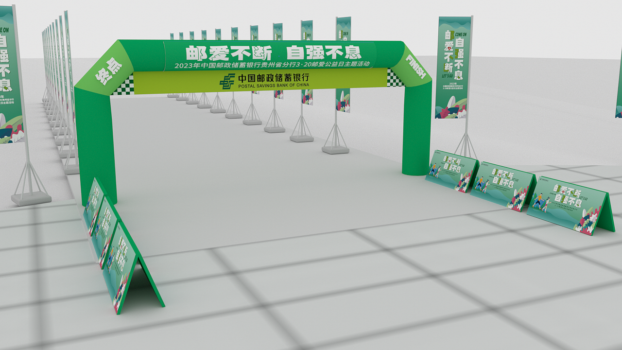 贵州观山湖-中国邮政银行健步走主题活动（图ZMzQzODY3MTMy） - 场景 - 站酷设计师添添W原创素材 - 站酷ZCOOL