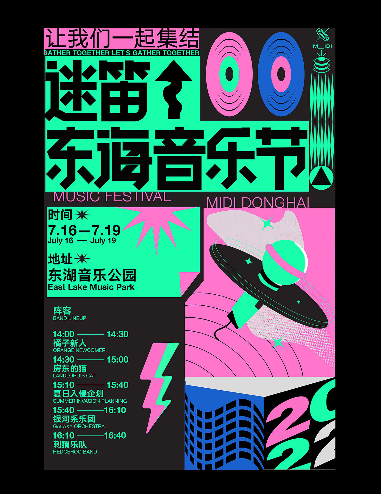 海报设计合集2（图ZMzA1MDExMzk2） - 海报 - 站酷设计师Pink密斯王原创素材 - 站酷ZCOOL