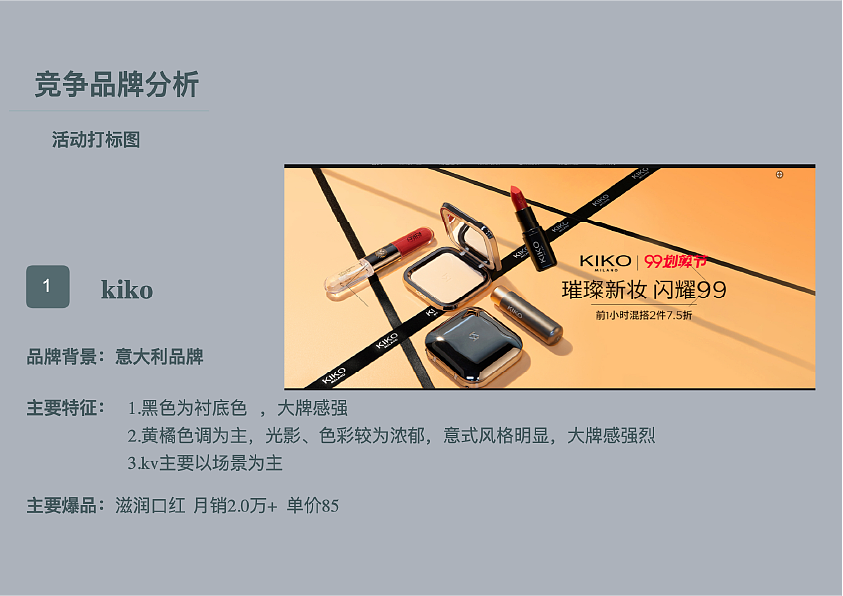 2019年flormar电商设计（图ZMzUyMzg5ODIw） - 电商 - 站酷设计师x大橘大利x原创素材 - 站酷ZCOOL