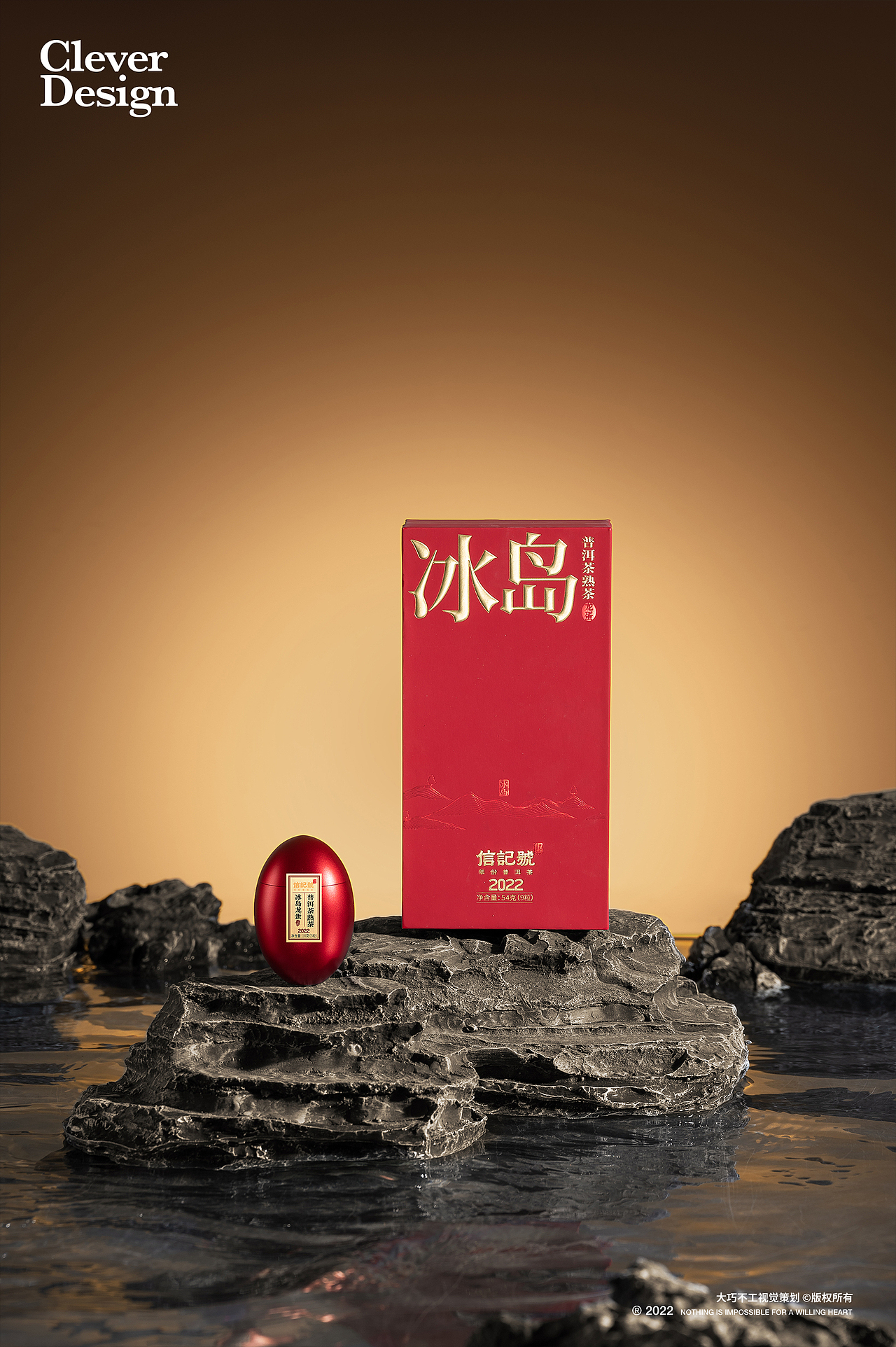 茶叶拍摄|信记号冰岛普洱熟茶
