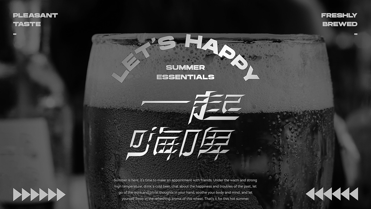 一起嗨啤·let's happy