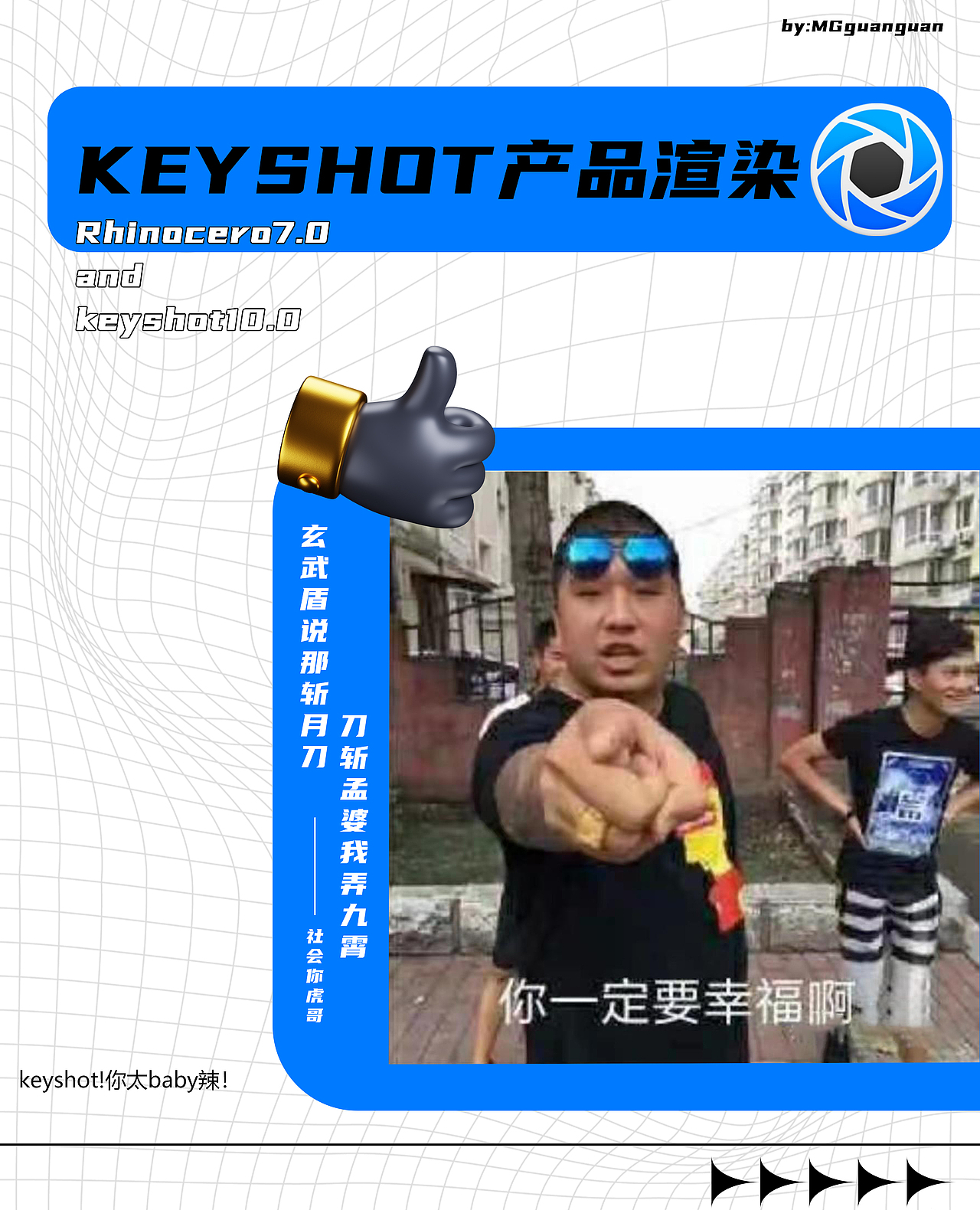 【Keyshot】你就是歌姬*