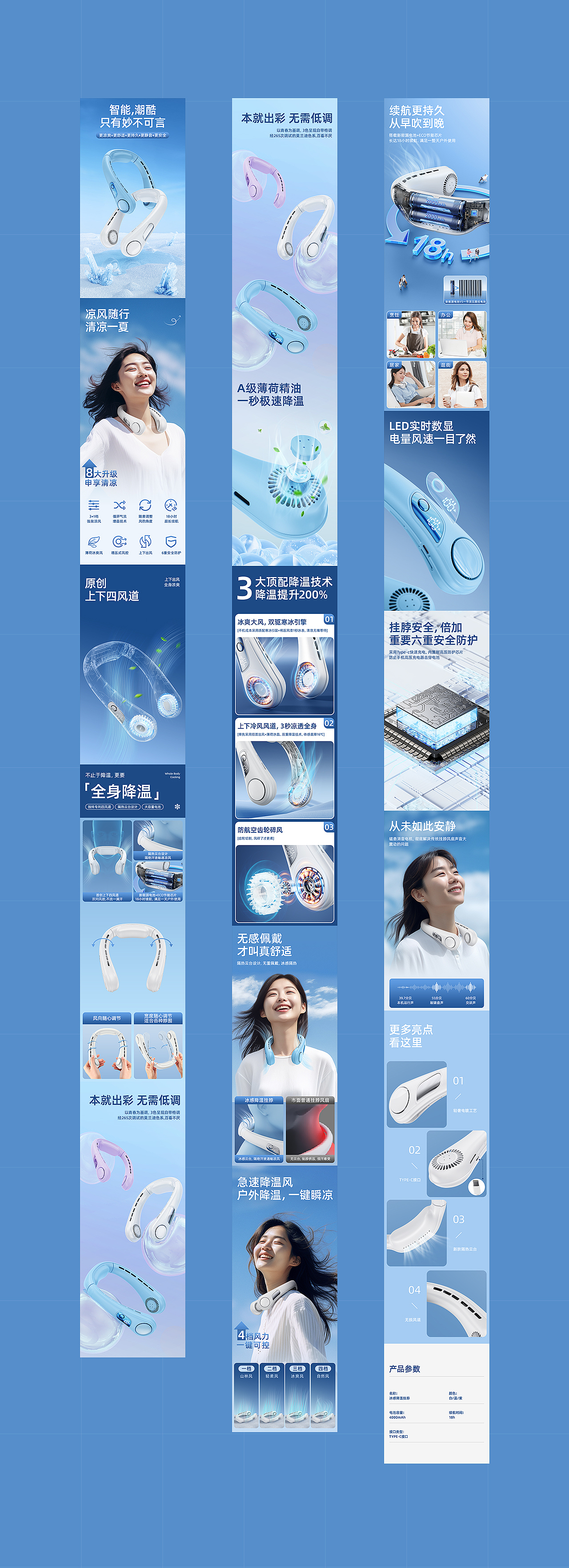 炫彩驱蚊手环+挂脖风扇（图ZMzYyNTI5NzMy） - 电商 - 站酷设计师老烦原创素材 - 站酷ZCOOL