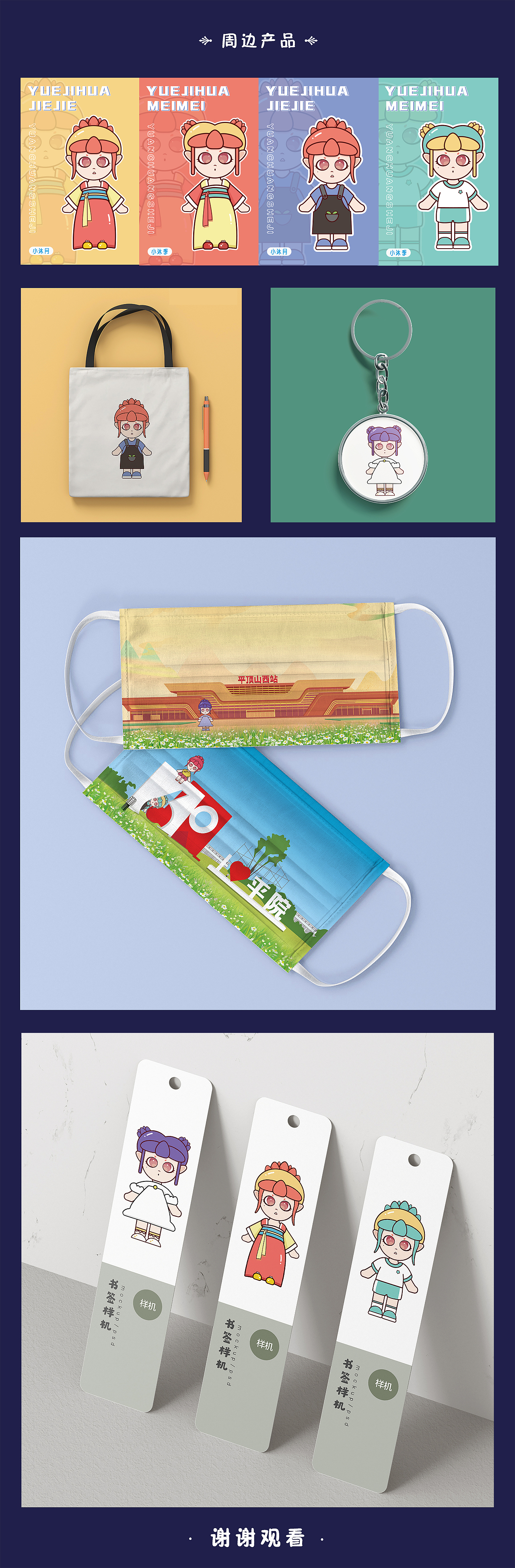 月季花IP形象设计（图ZMzExODE5NTg0） - IP形象 - 站酷设计师卡布洛原创素材 - 站酷ZCOOL