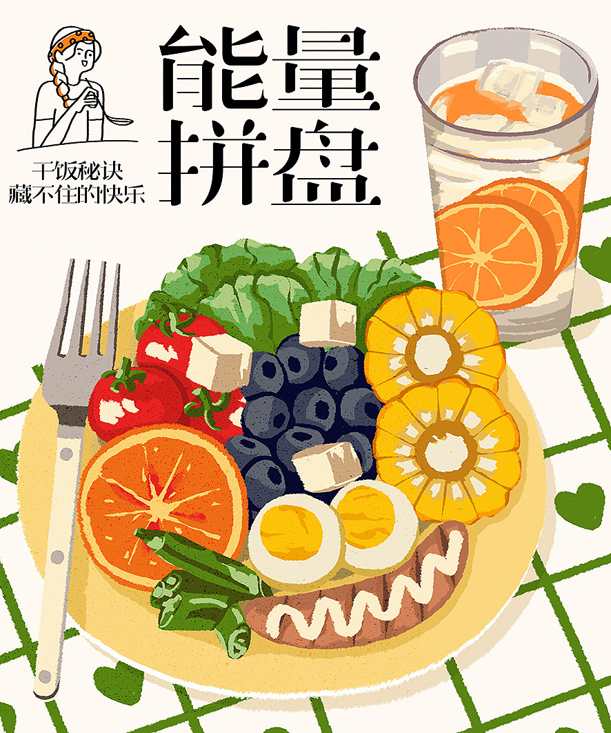 一日三餐美食系列插画（图ZMzEwNzQwMTQw） - 商业插画 - 站酷设计师Winnie_yoyo原创素材 - 站酷ZCOOL