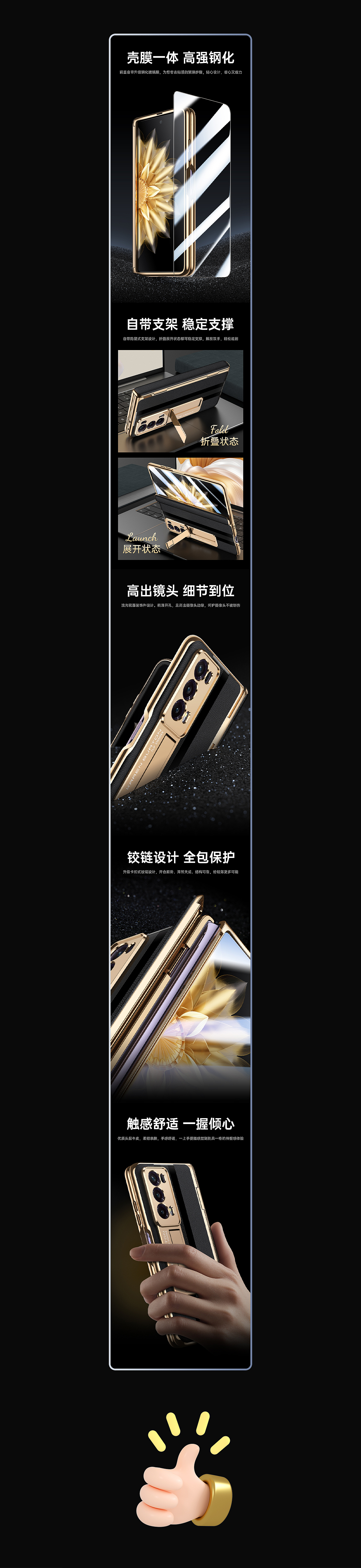 卡伦顿-HUAWEI MateX3丨Magic V2真皮铰链手机壳详情页