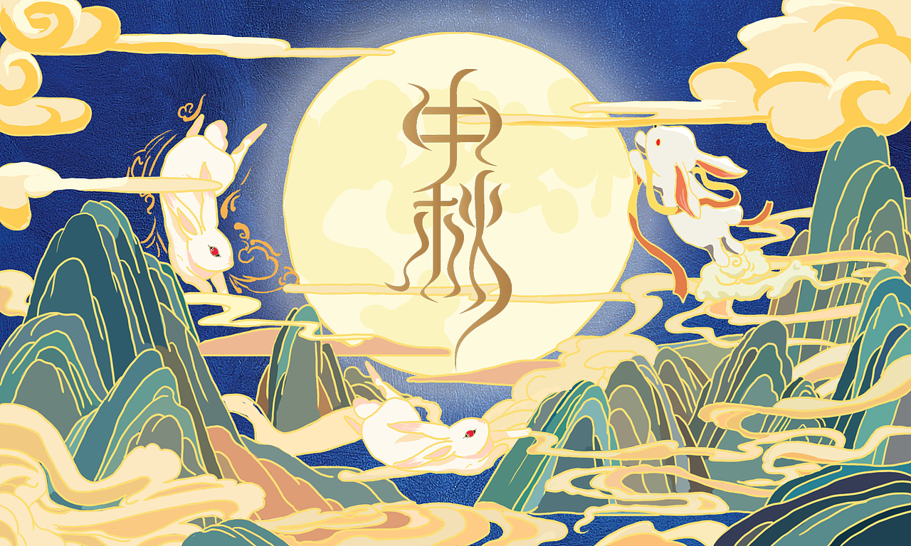 中秋快乐（图ZMzU2OTkzOTUy） - 海报 - 站酷设计师沫沫小熊在躲雨原创素材 - 站酷ZCOOL