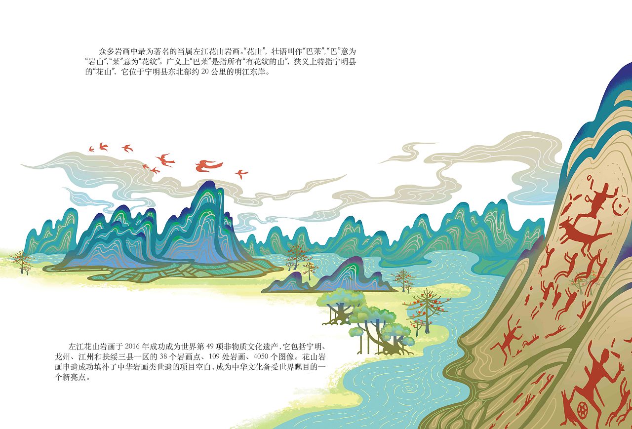 骆越岩画（图ZMzU5MjY1ODg4） - 绘本 - 站酷设计师子力岡原创素材 - 站酷ZCOOL
