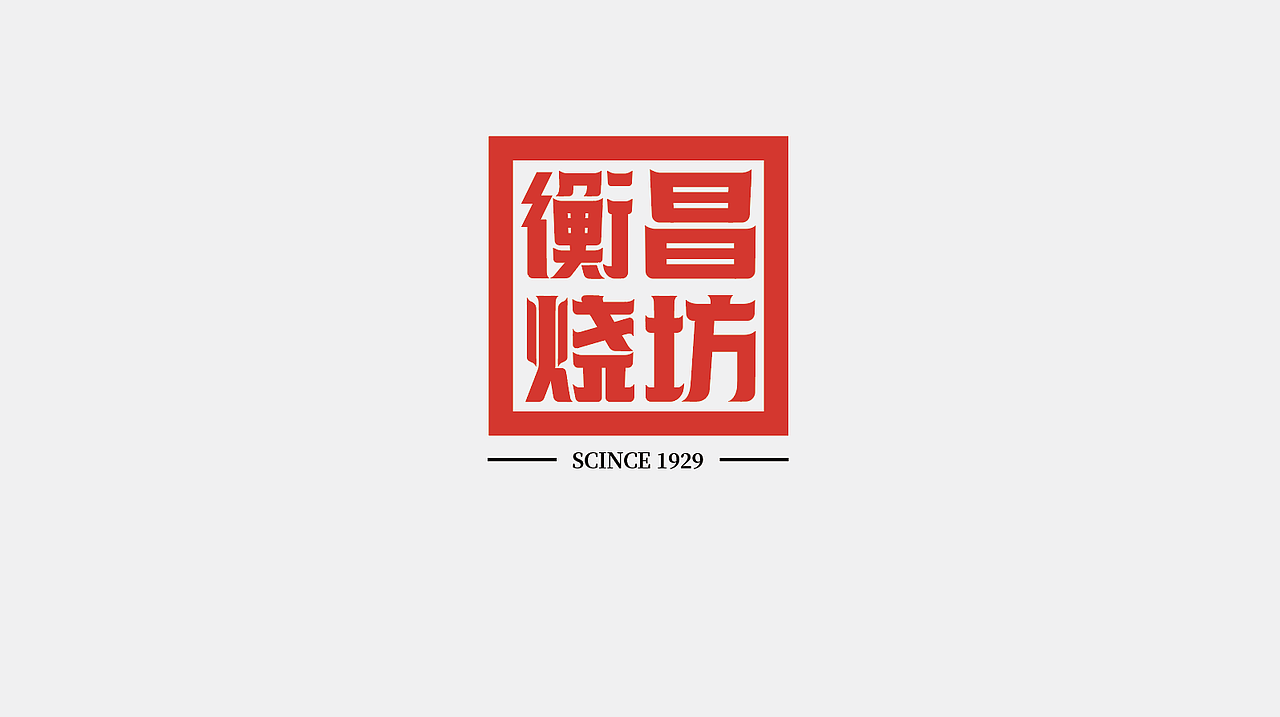 LOGO设计（图ZMzI3OTc1MDI0） - Logo - 站酷设计师大道至简品牌设计原创素材 - 站酷ZCOOL