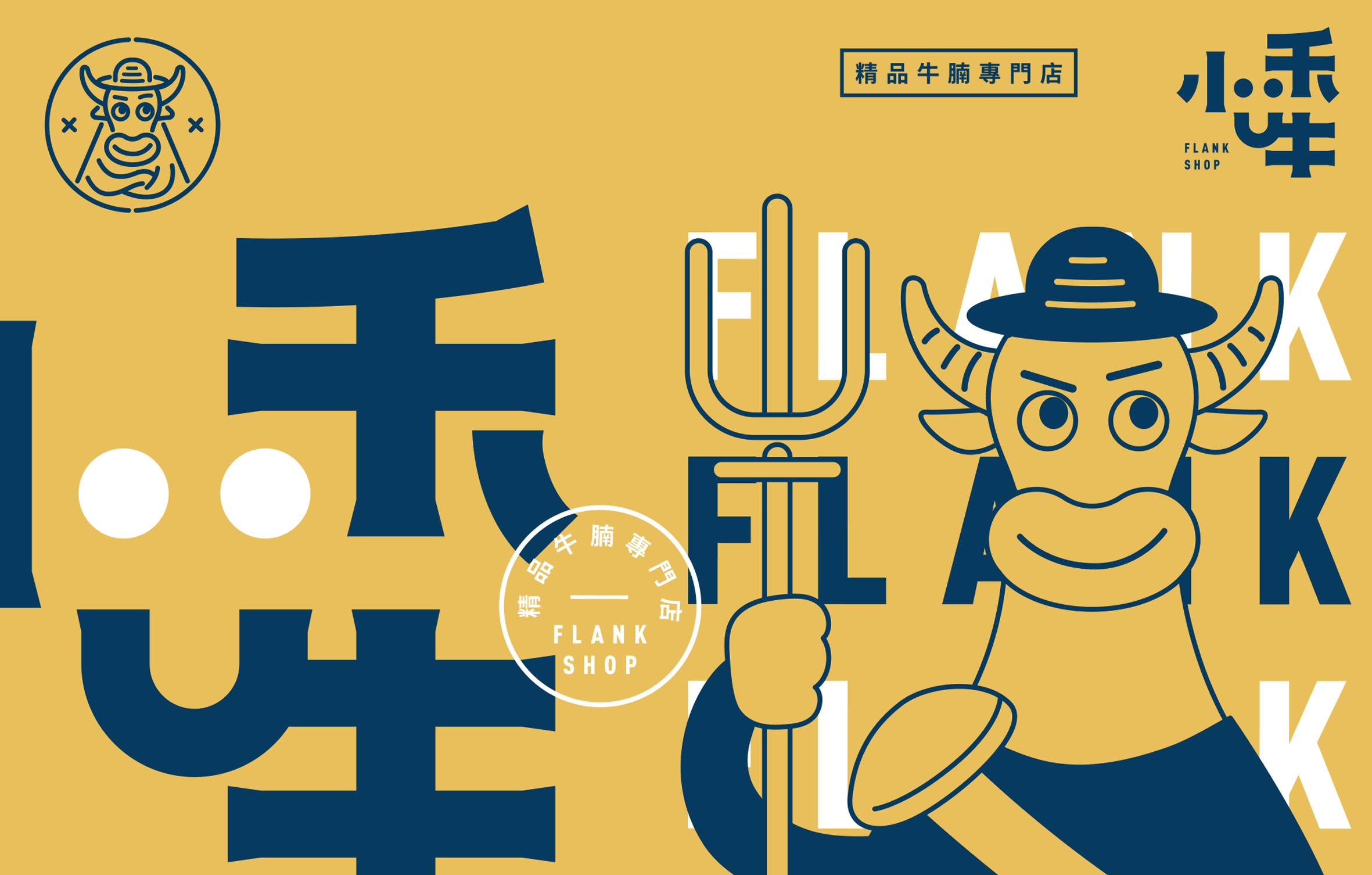小禾牛餐饮品牌视觉设计（图ZMzAzMTg2NDI4） - Logo - 站酷设计师播坡么坲原创素材 - 站酷ZCOOL