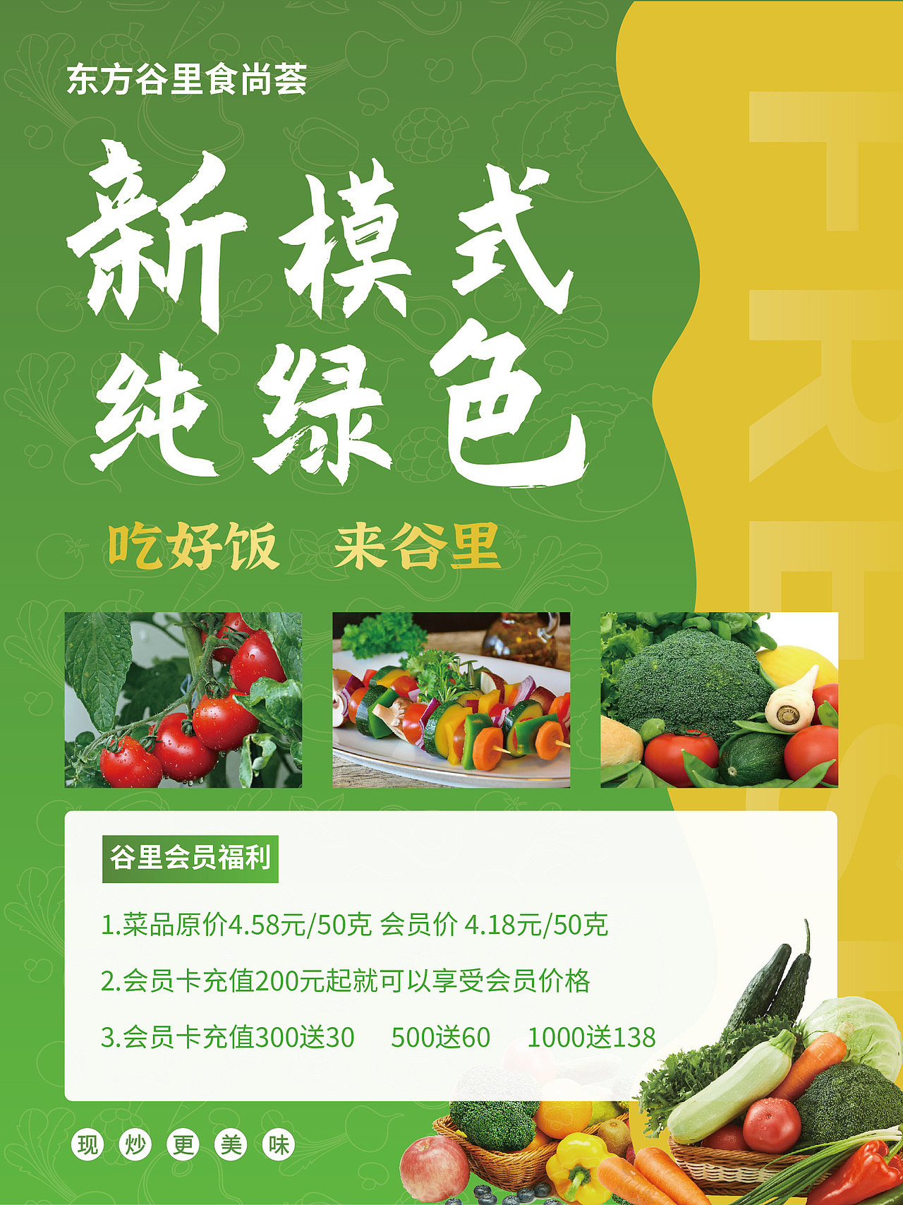 东方谷里灯箱海报