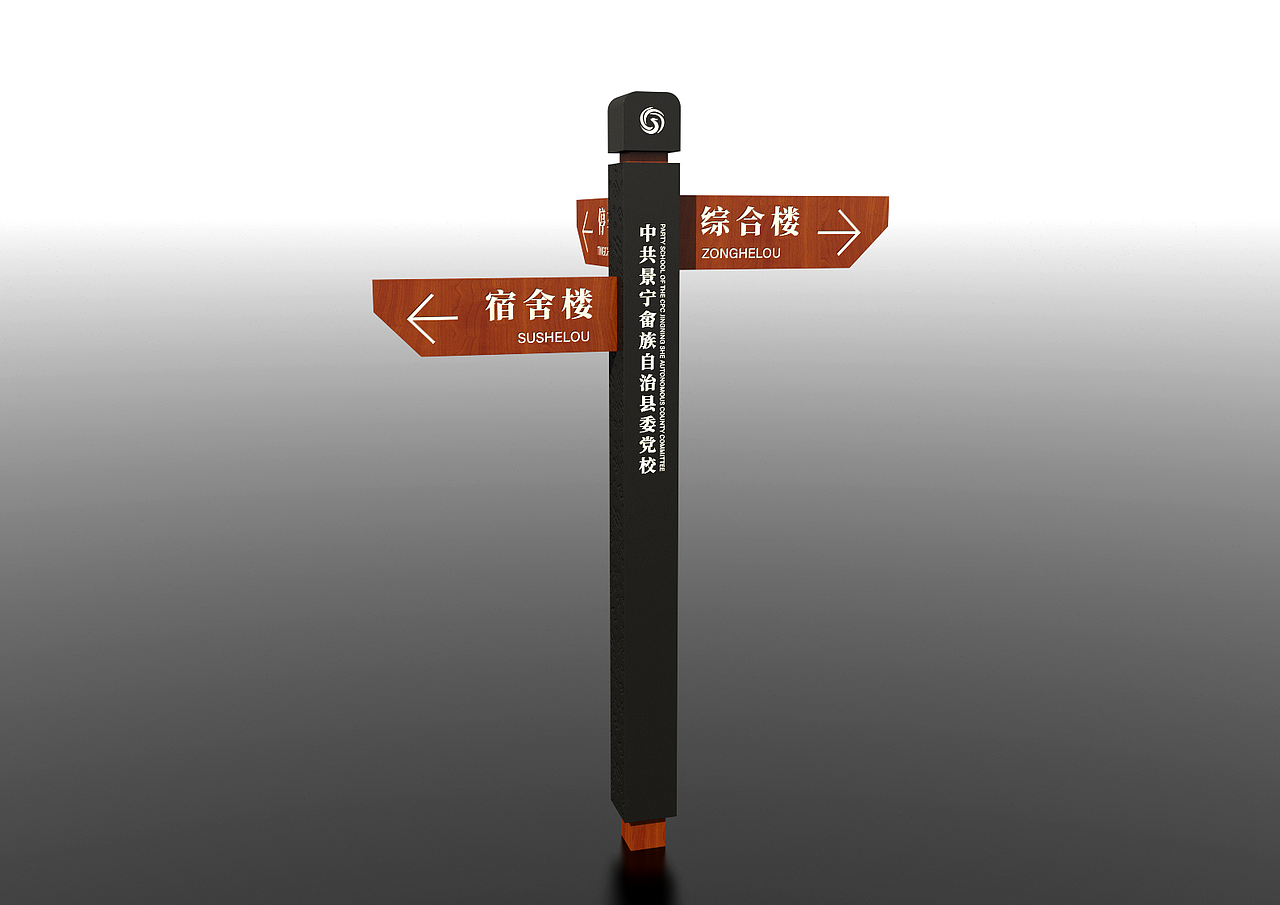 学院系导视设计20220812(存档)