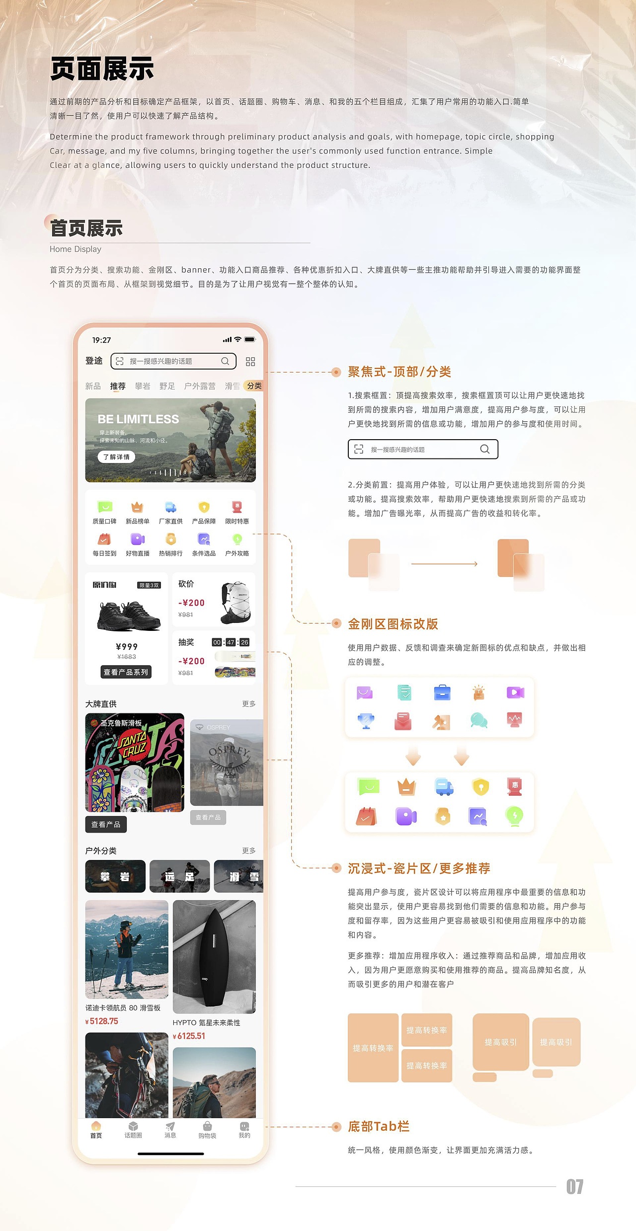 UI设计线下班学员作品展示(中)