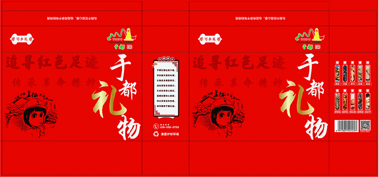 特色产品包装设计（图ZMzUxNTE3MTYw） - 海报 - 站酷设计师馋吃原创素材 - 站酷ZCOOL
