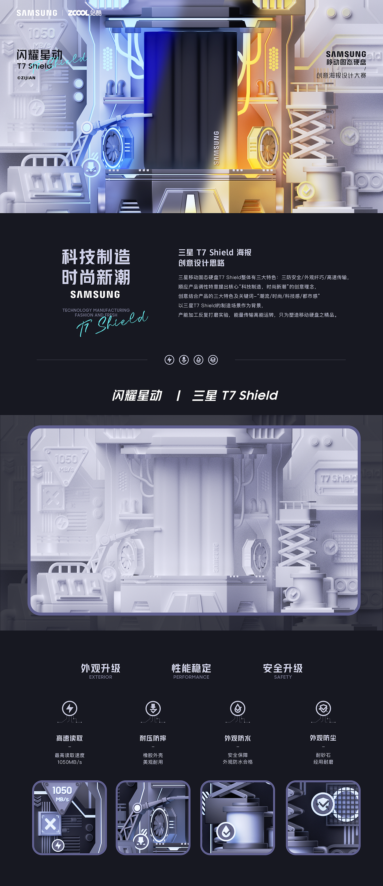 三星T7 Shield|科技创造,时尚新潮💥