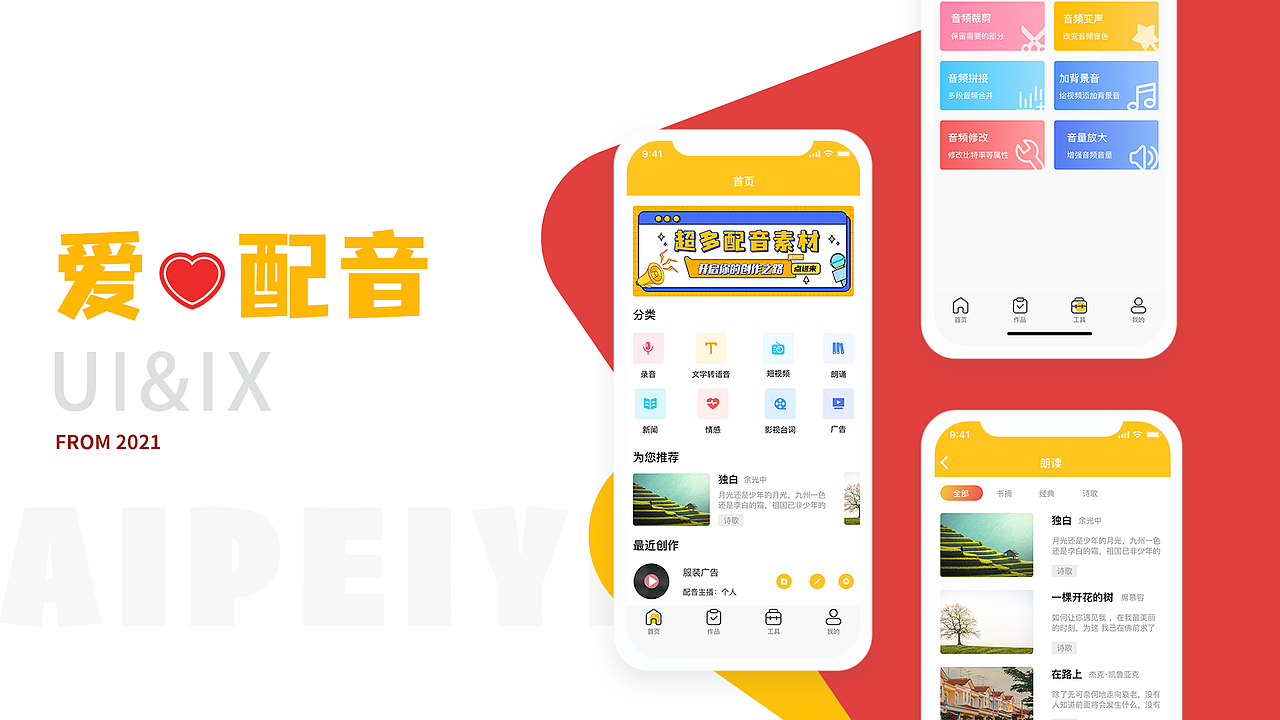 2021-2022小工具APP合集（一）（图ZMzI4NzkyMjUy） - APP界面 - 站酷设计师番茄蛋蜜汁原创素材 - 站酷ZCOOL