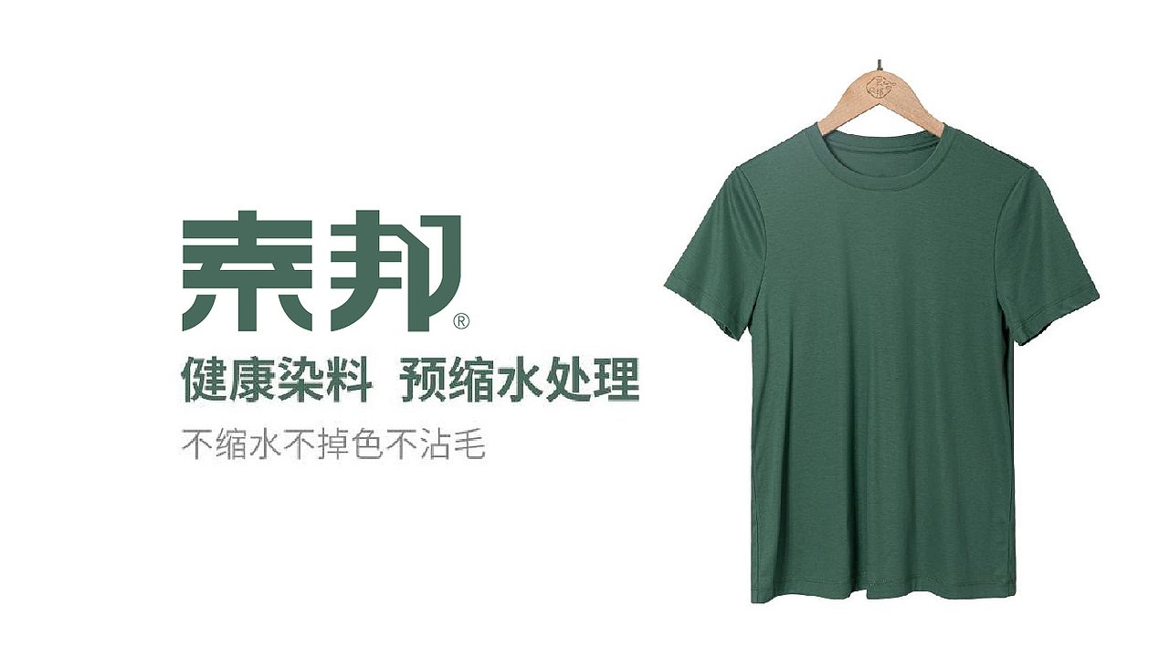 品牌设计｜短袖T恤设计（图ZMzcwMzg5NjEy） - 品牌 - 站酷设计师简子设计原创素材 - 站酷ZCOOL