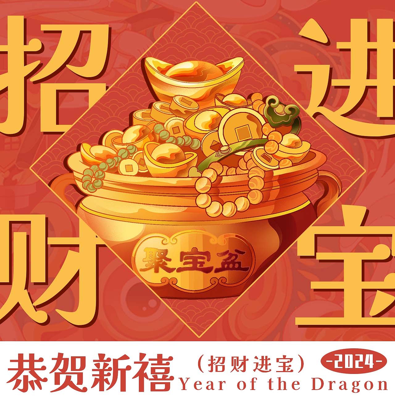 2024龙年IP系列 | 龙女送福 | 新年习俗插画（图ZMzU0MjAxNjY0） - 商业插画 - 站酷设计师一口喵耳朵原创素材 - 站酷ZCOOL