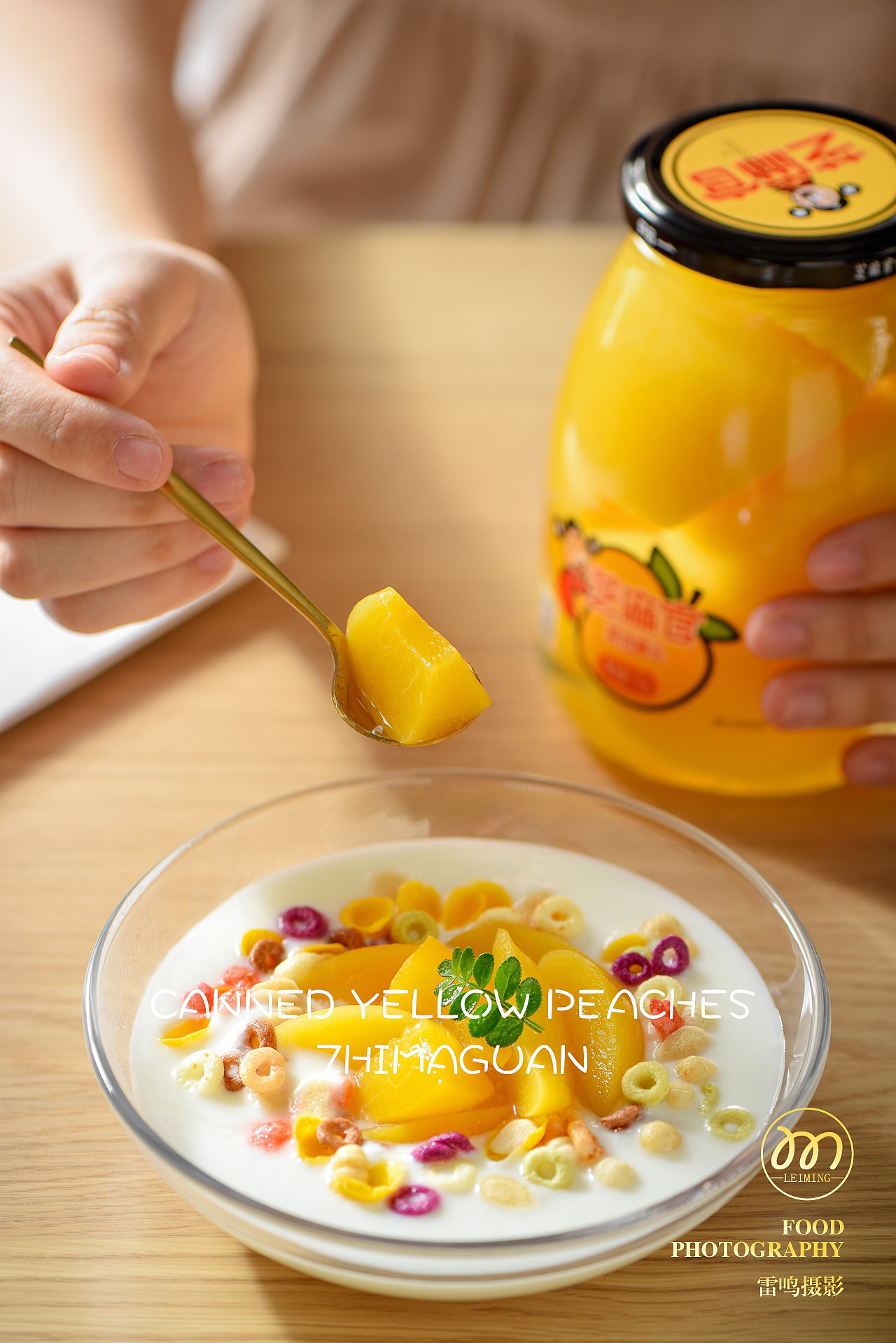 《芝麻官黄桃罐头》 美食 产品 环境 哈尔滨雷鸣摄影